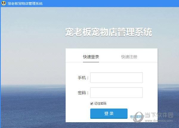 宠物店管理系统(提高效率有妙招)