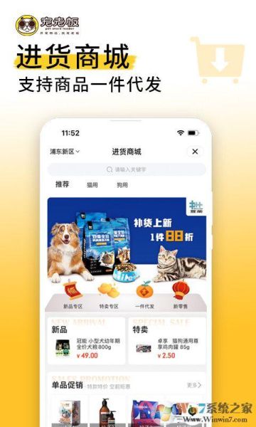 宠物店管理软件(免费好用又安全的推荐一下)