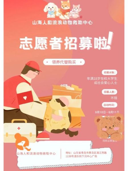 宠物志愿( 宠物志愿者有哪些职责)
