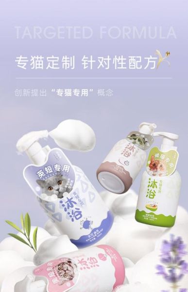 宠物沐浴露(怎样才能洗得干净又舒服)