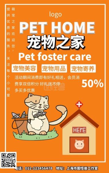 宠物用品(哪些只是营销噱头)