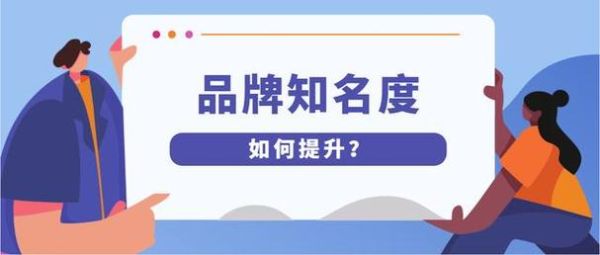 宠物用品公司(究竟该如何打响品牌知名度)