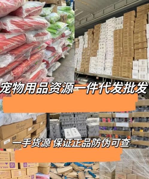 宠物用品厂家(怎么选到靠谱的)