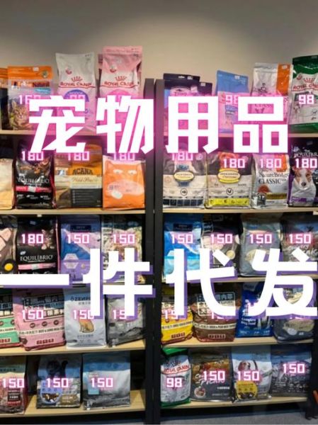 宠物用品进货(批发市场还是品牌直供)