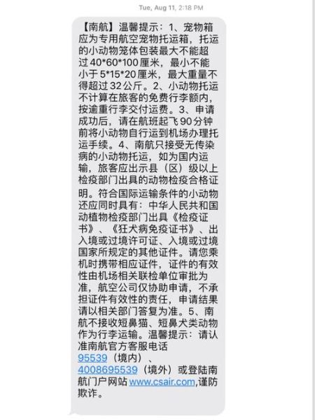 宠物空运(怎么才能顺利把宠物送达)