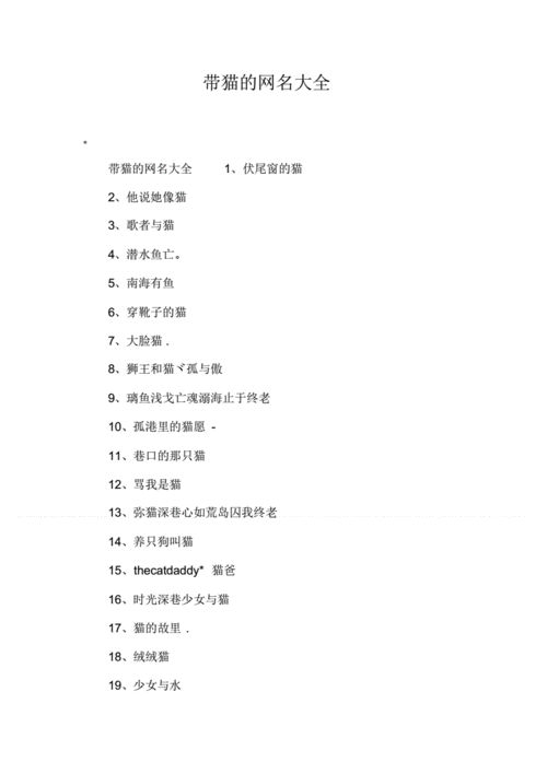 宠物网名(还是想来个接地气的名字)