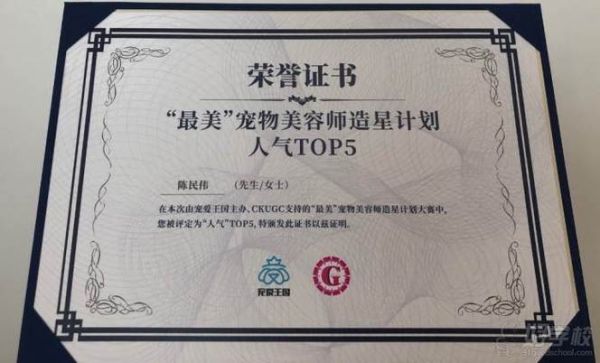 宠物美容师证书(到底考些什么内容)
