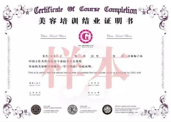 宠物美容师资格证(需要满足什么条件)