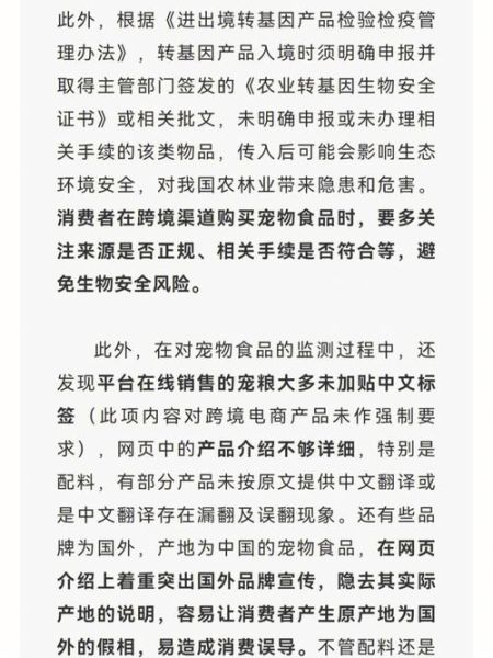 宠物进口( 如何判断进口宠物食品的真假)