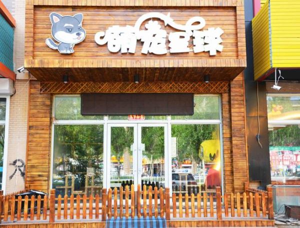 宠物连锁店(哪些连锁品牌值得信赖)