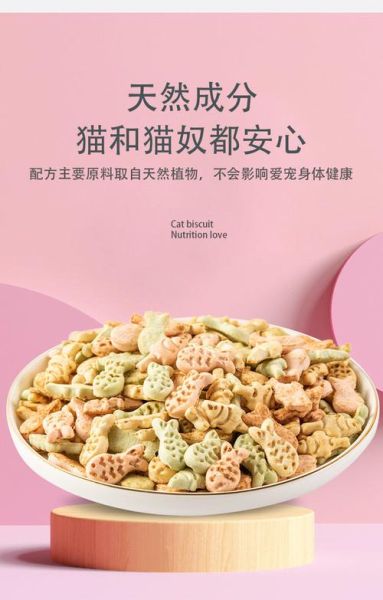 宠物零食(哪种才最适合我家宝贝)