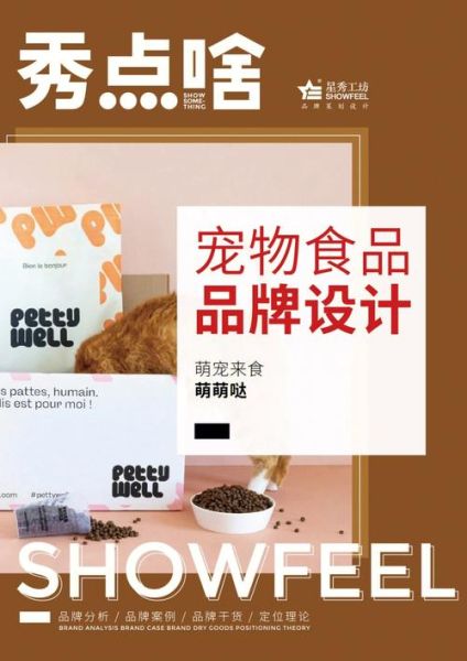 宠物食品品牌( 到底哪个品牌才是你的最佳选择)