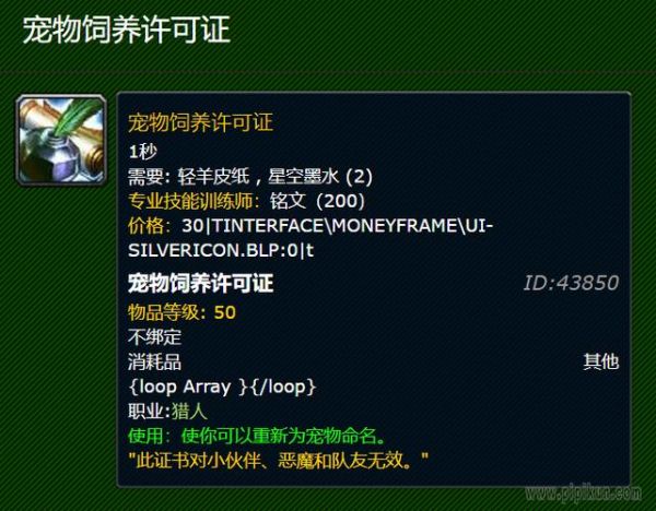 宠物饲养许可证( 怎么才能拿到宠物饲养许可证)