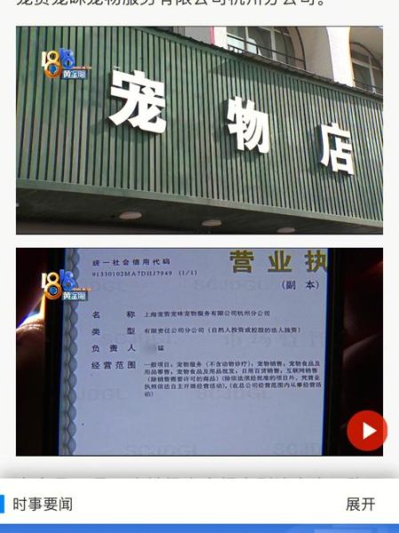 宠物饲养许可证( 怎么才能拿到宠物饲养许可证)