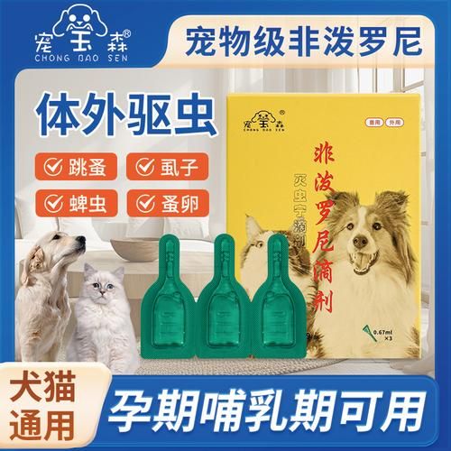 宠物驱虫多少钱(到底有没有必要经常驱虫)