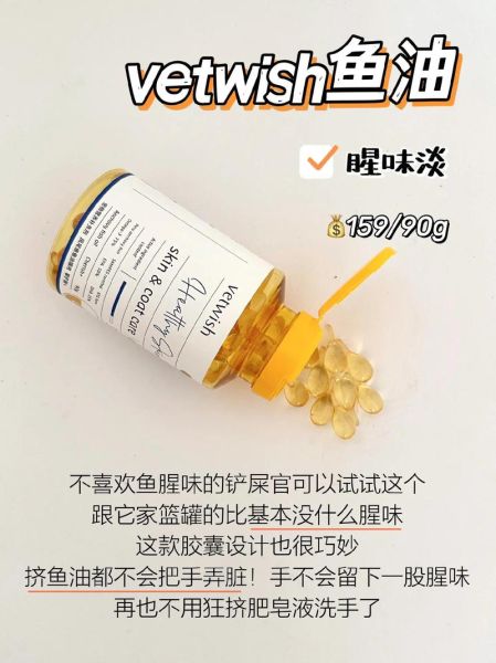 宠物鱼油(哪个牌子的鱼油更适合我的爱宠)