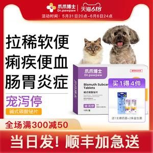 小狗拉稀吃什么药( 吃什么药才能止住)