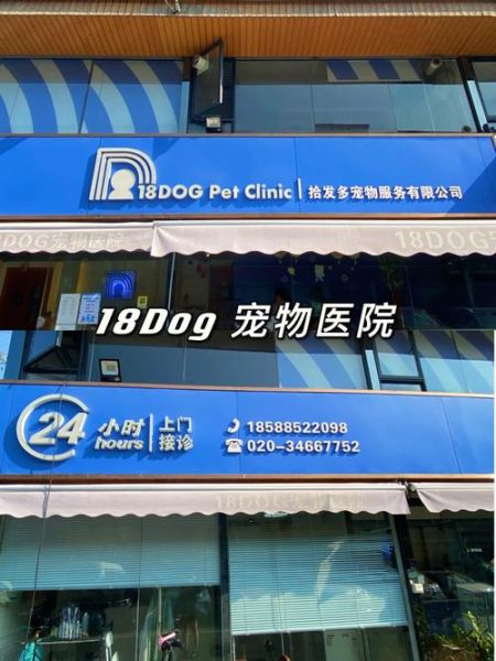 广州宠物网(这里信息最全)