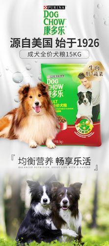康多乐狗粮怎么样(我家狗狗吃着合适吗)