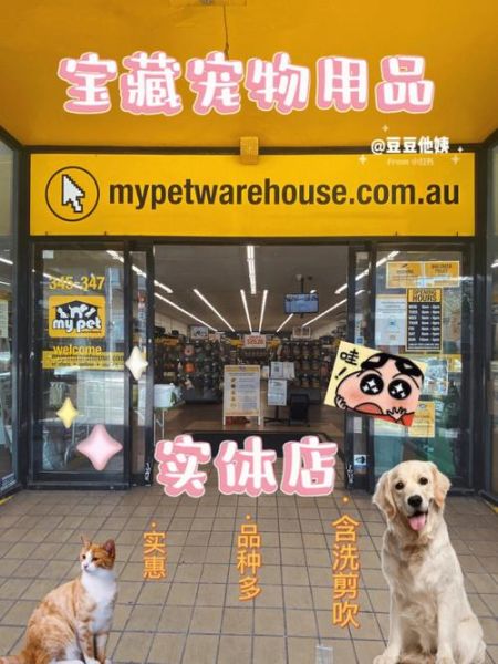 开宠物用品店(哪些流程不能省略)