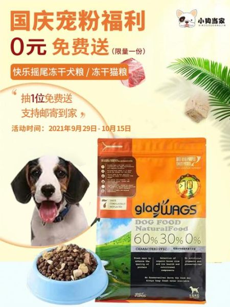 快乐摇尾(什么牌子的宠物粮最受欢迎)