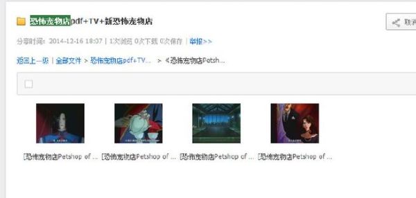 恐怖宠物店下载(需要什么软件)