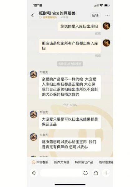 拜宠清(跟用了拜宠清有关吗)