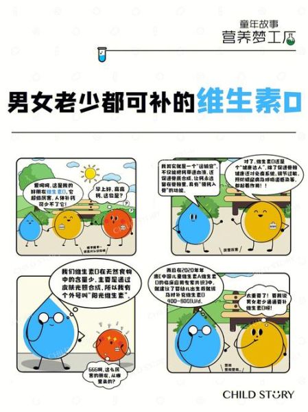 日本漫画天翼鸟之老d师(到底讲的是什么故事)