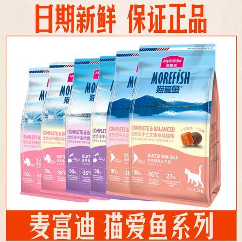 有鱼猫粮(我家猫会喜欢吗)