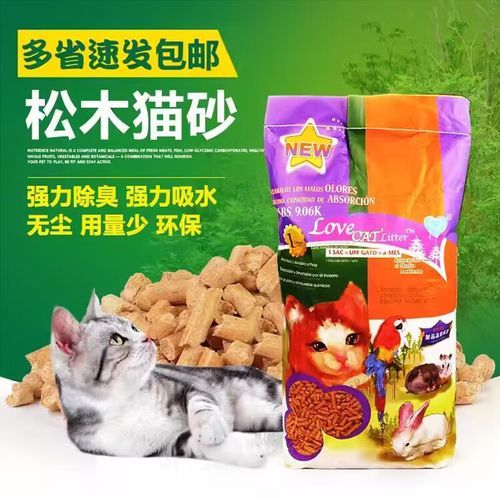 松木猫砂(真的能除臭吗)