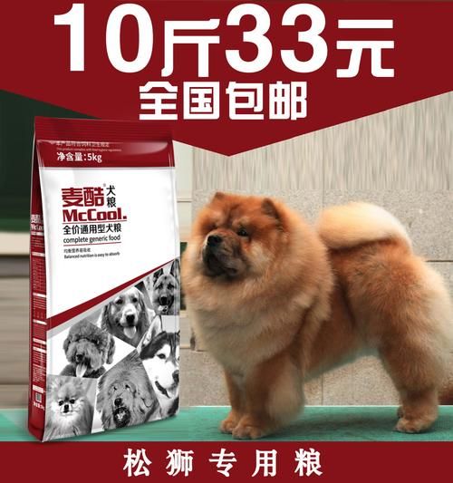 松狮吃什么狗粮好(哪种牌子更适合它)