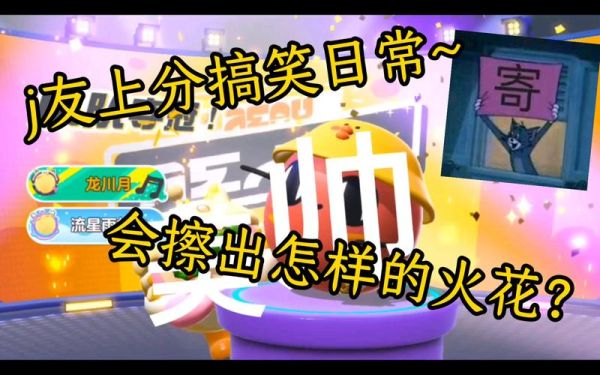 梅里亚(会擦出怎样的火花)
