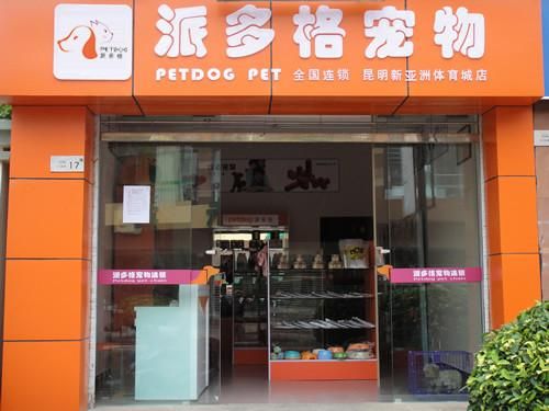 武汉宠物市场(哪家店口碑最好)