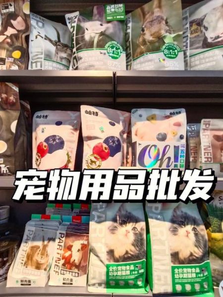 沈阳宠物用品批发市场(周末去哪个市场最好)