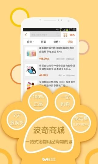 波奇商城(波奇商城一站式搞定)