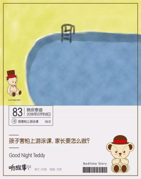泰迪学游泳(安全问题如何保障)