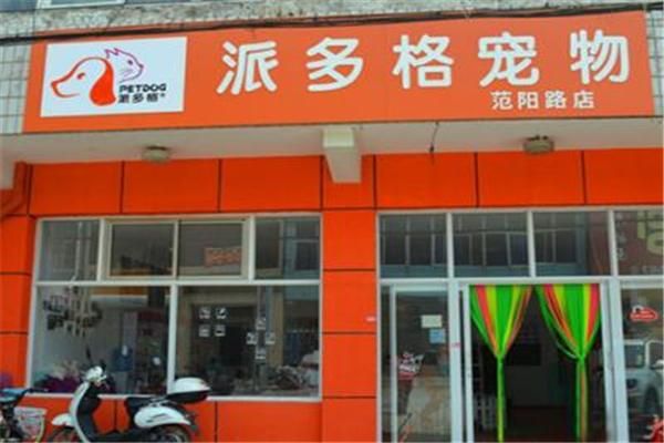 派多格(派多格加盟怎么样)