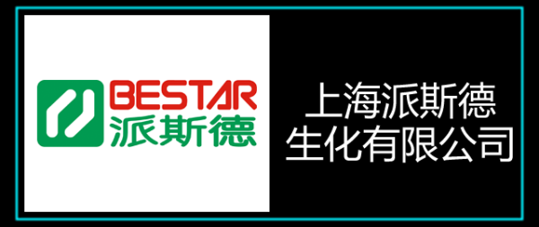 派斯德(专注化学原料和制品制造)