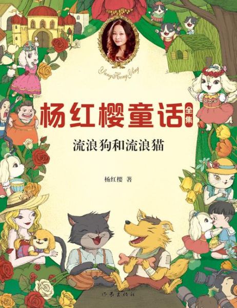 流浪狗和流浪猫(谁更容易获得善意)