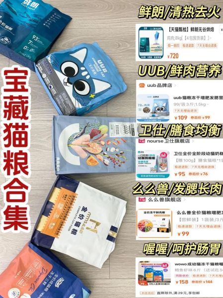 淘宝网猫粮(如何选择适合自家猫的)