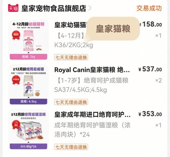 淘宝网猫粮(如何选择适合自家猫的)