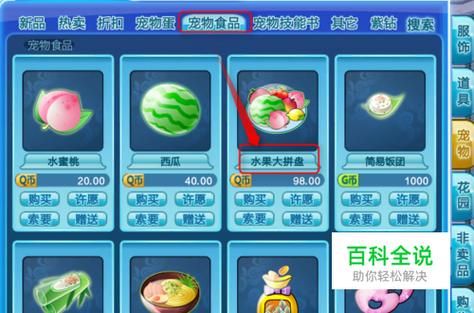 炫舞宠物(免费宠物怎么领)