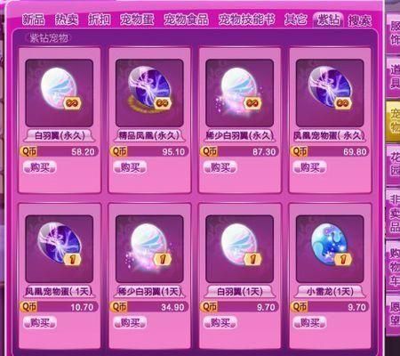 炫舞宠物名字(才能跟自己角色更搭)