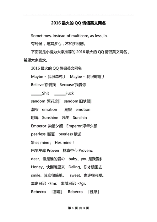 炫舞宠物名字英文( 有哪些经典又好听的英文名推荐)
