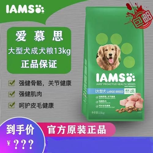 爱慕思(它家的狗粮怎么样)