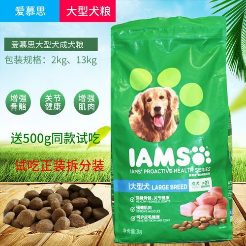 爱慕思(它家的狗粮怎么样)
