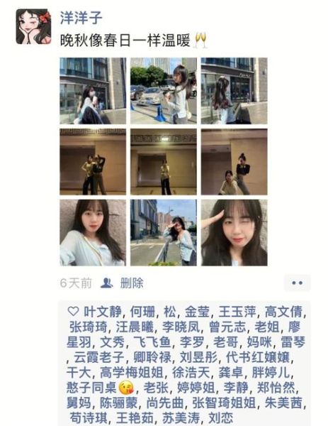 爱晒(谁会真的点赞)