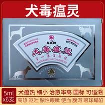 犬瘟热吃什么药(急救用药都有哪些)