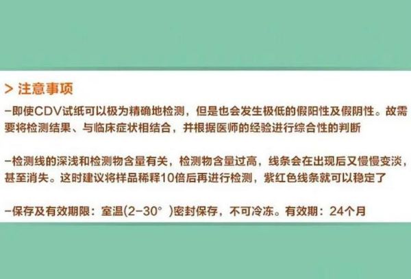 犬瘟热潜伏期(怎么才能快速判断)