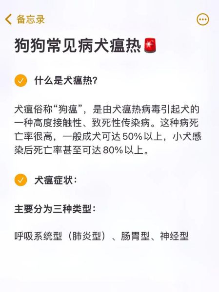 犬瘟热病(会让狗狗活不下去吗)